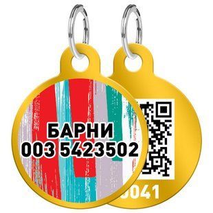Адресник WAUDOG Smart ID ,круг, с рисунком "Яркие полоски" - Золотистый, Без