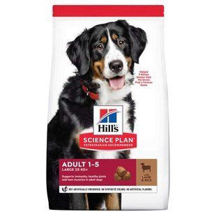 Hill's (Хиллс) Science Plan Adult Large with Lamb&Rice - Сухой корм с ягненком и рисом для взрослых собак крупных пород, 14 кг