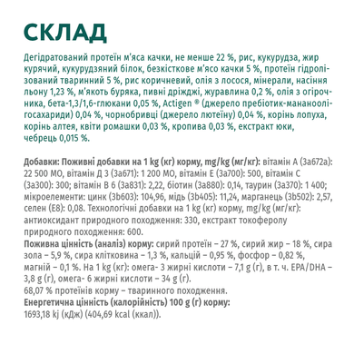 OptiMeal (ОптиМил) Duck Small Adult Dog &ndash; Сухой корм с уткой для собак малых пород, 4 кг+ 4 кг