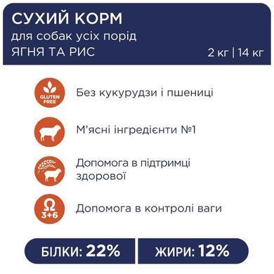 Club 4 Paws (Клуб 4 Лапы) Premium Adult Lamb&Rice - Сухой корм с ягненком и рисом для взрослых собак различных пород, 14 кг