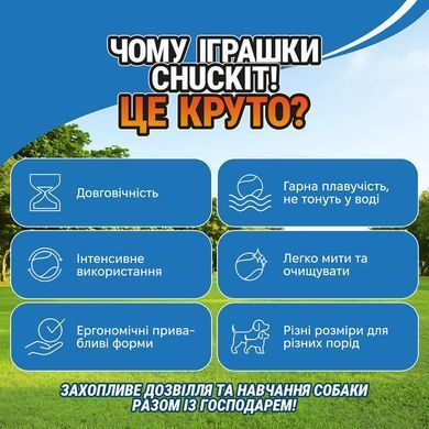 Chuckit (Чакит) Ultra Squeaker Ball - Игрушка Мяч резиновый с пищалкой для собак мелких и средних пород, S