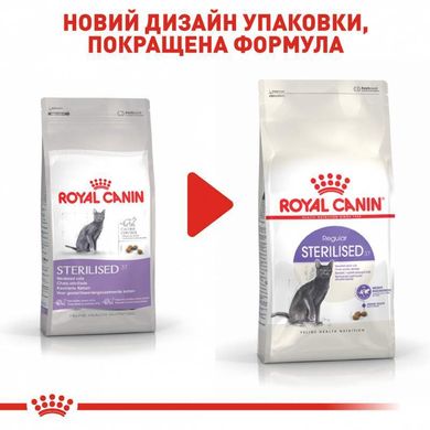 Royal Canin (Роял Канин) Sterilised - Сухой корм с птицей для котов и кошек после стерилизации 10 кг