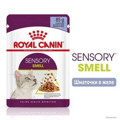 Royal Canin (Роял Канин) Sensory Smell in Jelly &ndash; Влажный корм с мясом и рыбой для взрослых кошек, стимулирующий обонятельные рецепторы (кусочки в желе) 85 г