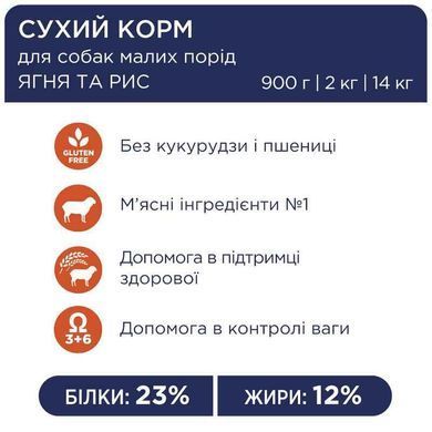 Club 4 Paws (Клуб 4 Лапы) Premium Adult Small Breed Lamb - Сухой корм с ягненком для взрослых собак малых пород, 900 г
