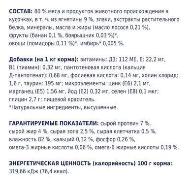 Club 4 Paws (Клуб 4 Лапы) Premium Meat Stick Salmon - Мясная палочка Лосось для собак с чувствительным пищеварением, 12 г