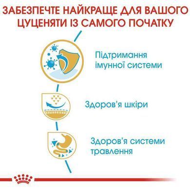 Royal Canin (Роял Канин) Pug Puppy - Сухой корм с мясом птицы для щенков породы мопс, 1,5 кг