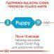 Royal Canin (Роял Канин) Pug Puppy - Сухой корм с мясом птицы для щенков породы мопс, 1,5 кг