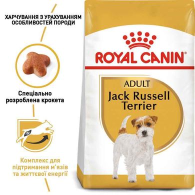 Royal Canin (Роял Канин) Jack Russell Adult - Сухой корм для собак породы Джек-Рассел терьер 1,5 кг