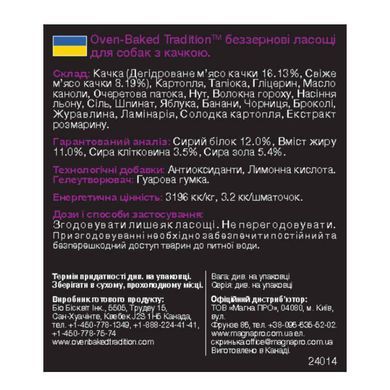 Oven-Baked (Овен-Бэкет) Tradition Dog Duck - Беззерновое лакомство для собак с уткой, 227 г