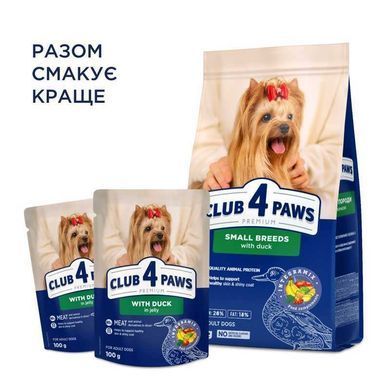 Club 4 Paws (Клуб 4 Лапы) Premium Adult Dog Small Breeds Duck in jelly - Влажный корм с уткой для взрослых собак малых пород (кусочки в желе), 100 г