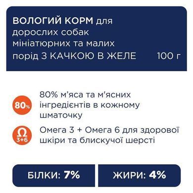 Club 4 Paws (Клуб 4 Лапы) Premium Adult Dog Small Breeds Duck in jelly - Влажный корм с уткой для взрослых собак малых пород (кусочки в желе), 100 г