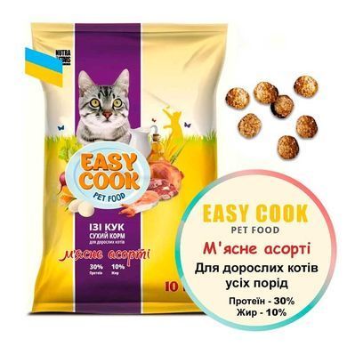 Nutra Five Stars (Нутра Файв Старс) Easy Cook - Сухой корм мясное ассорти для котов, 10 кг
