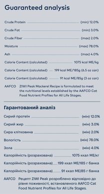 Ziwi Peak (Зиви Пиик) Original Series Mackerel Recipe - Полнорационный влажный корм для котов со Макрелью 85 г