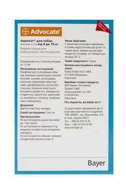Advocate (Адвокат) by Bayer Animal - Противопаразитарные капли для собак от блох, вшей, клещей, гельминтов (1 пипетка) менее 4 кг