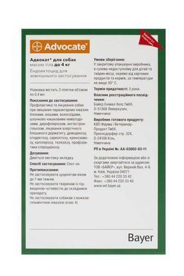 Advocate (Адвокат) by Bayer Animal - Противопаразитарные капли для собак от блох, вшей, клещей, гельминтов (1 пипетка) менее 4 кг