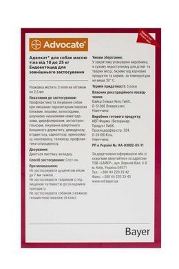 Advocate (Адвокат) by Bayer Animal - Противопаразитарные капли для собак от блох, вшей, клещей, гельминтов (1 пипетка) менее 4 кг