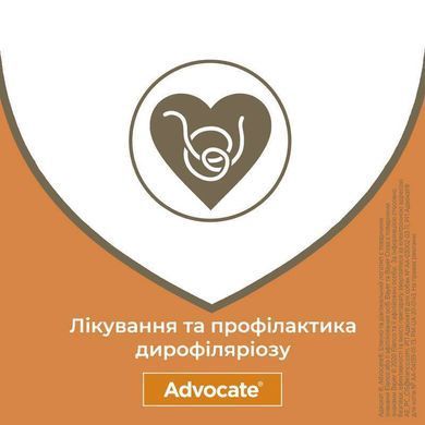 Advocate (Адвокат) by Bayer Animal - Противопаразитарные капли для собак от блох, вшей, клещей, гельминтов (1 пипетка) менее 4 кг