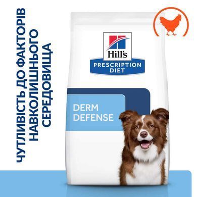 Hill's (Хиллс) Prescription Diet Derm Defense Chicken - Лечебный корм с курицей для собак при дерматитах и потере шерсти, 1,5 кг