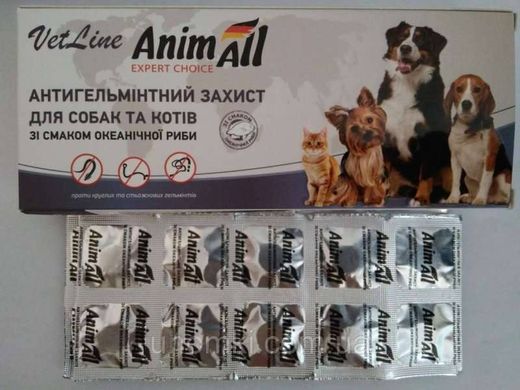 AnimAll VetLine (ЕнімАлл ВетЛайн) Таблетки антигельмінтні для кішок і собак 10 шт./уп.