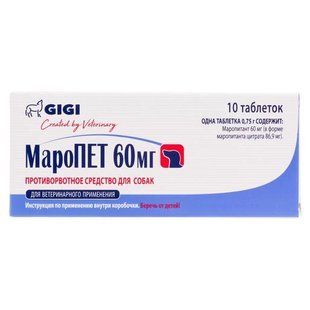 Gigi (Гігі) МароПет - таблетки протиблювотні для тварин (маропітант), 60 мг/10 таб