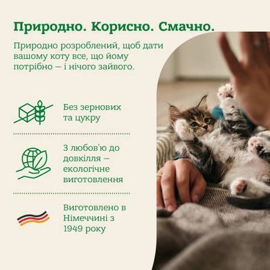 Mera (Мера) Cats Nature Kitten Chiken (Huhn) &ndash; Сухой корм с курицей для котят всех пород, 400 г