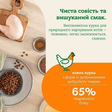 Mera (Мера) Cats Nature Kitten Chiken (Huhn) &ndash; Сухой корм с курицей для котят всех пород, 400 г