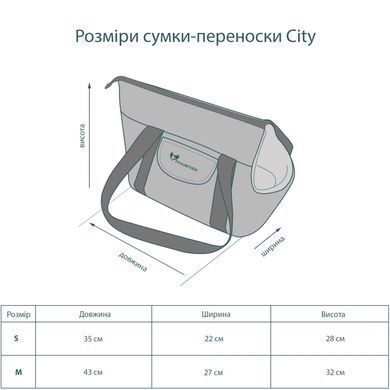 Haustier (Хаустиер) City Ivory - Сумка-переноска для собак и котов S